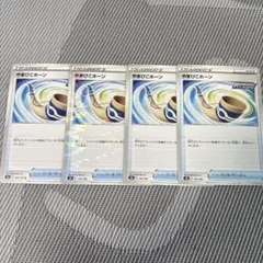 ポケモンカード やまびこホーン 4枚セットのサムネイル