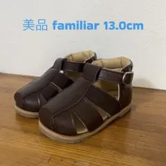 【美品】familiar サンダル 13.0cm ブラウン
