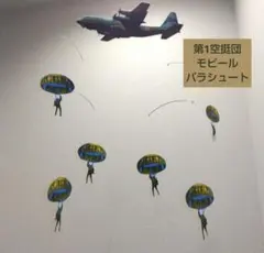 -130Ｈ　輸送機　第1空挺団　落下傘　パラシュート