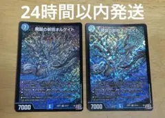 2025年最新】デュエルマスターズ魔誕の斬将オルゲイトの人気