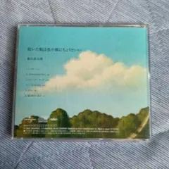 ゆう様 専用 丸山亜季作品コンサート ライブCD 風と光と大地のうた