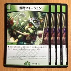 2025年最新】豊潤フォージュンの人気アイテム - メルカリ