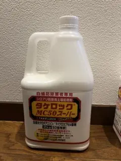 2026年最新】タケロック シロアリの人気アイテム - メルカリ