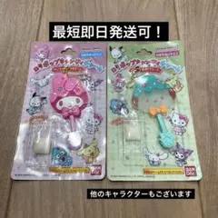 【新品未開封】ロリポップキャンディチャーム　ポチャッコ　マイメロディー　セット