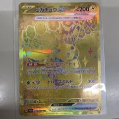 ピカチュウ ex ur 236/187 美品