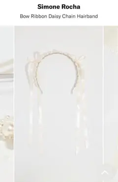 2025年最新】Simone Rocha レディース ヘアバンド・カチューシャの人気