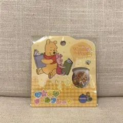 おはじきシールフレーク くまのプーさん