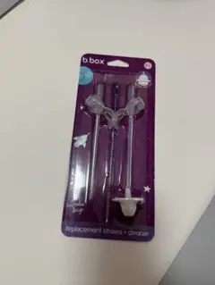 b.box　ストロー　セット　クリーナー