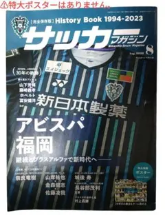 2025年最新】アビスパ福岡ポスターの人気アイテム - メルカリ
