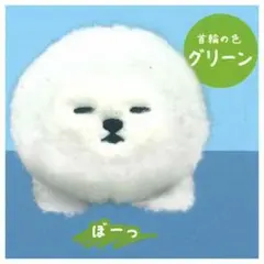 ビションフリーゼ ぬいぐるみ ガチャガチャ