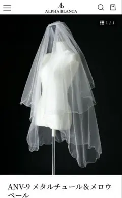 ウェディングベール アルファブランカ　ロングベール　ANV-9L ロングベール アルファブランカ ANV-9L OW ALPHA BLANCA ウェディング