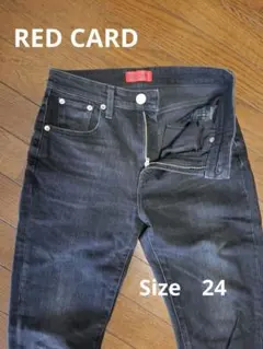 RED CARD デニム　ブラック　24サイズ　黒　レッドカード　ジーンズ