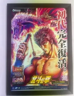 2026年最新】北斗の拳 完全版 ポスターの人気アイテム - メルカリ
