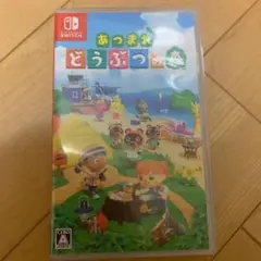 あつまれ どうぶつの森 Nintendo Switch