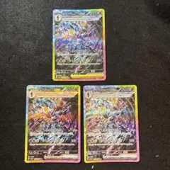 ポケモンカード　ソウブレイズex sar 3枚セット