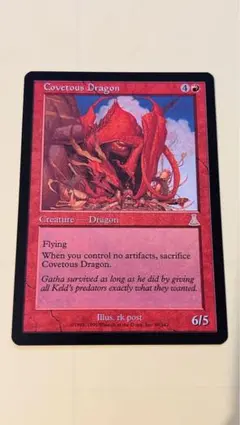 2025年最新】欲深きドラゴンの人気アイテム - メルカリ