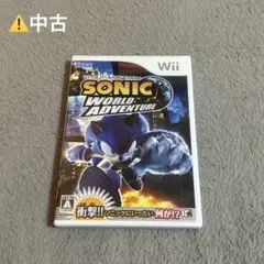 【ゲーム】ソニック ワールドアドベンチャー wii 中古