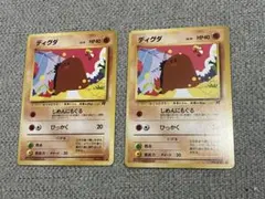 ポケモンカード ディグダ LV.15 No.050 旧裏 木月すみよし２枚セット