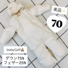 美品♡ babyGAP ジャンプスーツ ダウン75% 白 ホワイト 70cm 冬