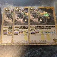 ☆アルティメットイグアバギー3枚☆