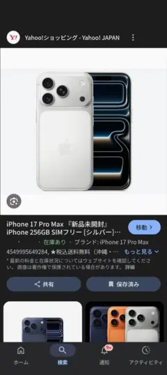 新品未開封】iPhone 17 Pro Max シルバー 段ボール未開封 - メルカリ