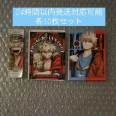 最強ジャンプ ジャンプGIGA ヒロアカ 付録 ステッカー 爆豪勝己 30枚