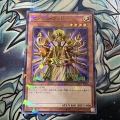 遊戯王 センジュ・ゴッド DBCB-JP041