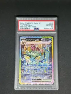 シャワーズex SAR テラスタルフェスex 205/187 psa10