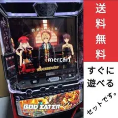 データ対応【本州送料込み】スマスロ 実機 ゴッドイーター