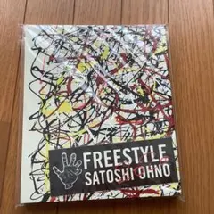 【新品】 FREESTYLE 2020 　大野智 作品集のサムネイル
