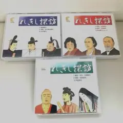 七田式れきし探訪CD9枚セット 2025年最新】七田 れきし探訪の人気アイテム - メルカリ