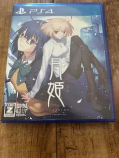 月姫 -A piece of blue glass moon- 通常版