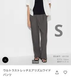 ユニクロ ウルトラストレッチエアリズムワイドパンツ 丈標準 グレー Sサイズ