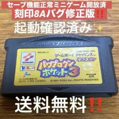 2026年最新】GAMEBOY ADVANCE ニンテンドー3DS/2DS ソフト(パッケージ