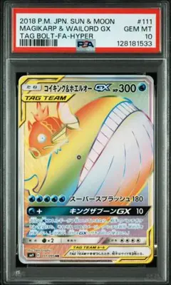 2026年最新】コイキング&ホエルオー hrの人気アイテム - メルカリ