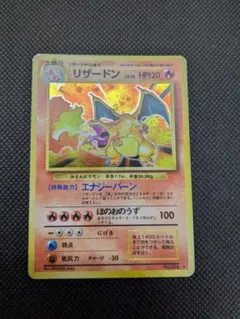 2025年最新】旧裏面 リザードンの人気アイテム - メルカリ