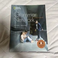 Grammar Network 英語文法教材
