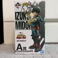 僕のヒーローアカデミア 緑谷出久 デク A賞 フィギュア