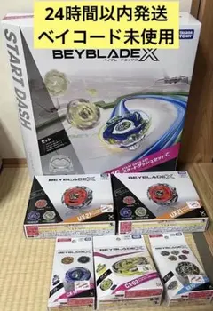 新品未開封】BEYBLADE X まとめ売り 14点セット ベイコード未使用