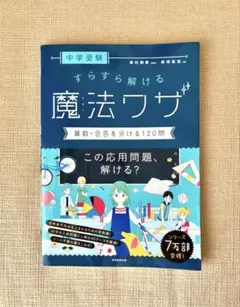 2025年最新】魔法ワザの人気アイテム - メルカリ