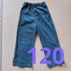 ターコイズ リブ 長ズボン 120サイズ 冬服 GLOBAL WORK