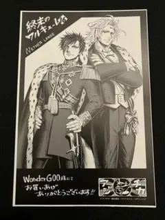 終末のワルキューレ　1巻特典　イラストカード　ポストカード　とらのあな 終末のワルキューレ禁伝 神々の黙示録 1巻【特典イラスト付き