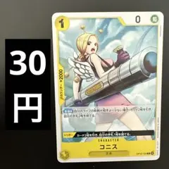 2026年最新】コニス OP05-104 UCの人気アイテム - メルカリ