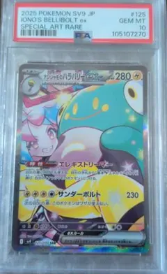 2026年最新】ナンジャモ psa10の人気アイテム - メルカリ