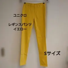 【ユニクロ 】レギンスパンツ イエロー Sサイズ