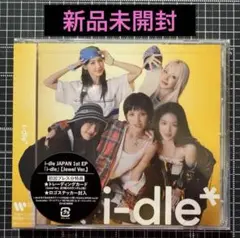 【新品未開封】i-dle JAPAN 1st EP Jewel ver. ④