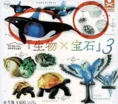 アニマルアトラクション 生物 × 宝石3 シャチとクラゲ