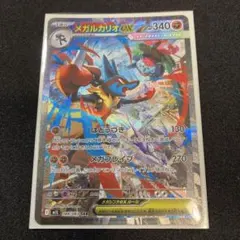 2025年最新】メガルカリオex sarの人気アイテム - メルカリ