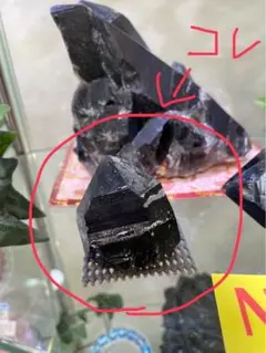 モリオン　黒水晶