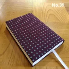 No.39【文庫本】ハンドメイド☆ブックカバー